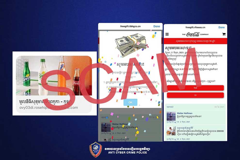 Anti-Cybercrime Department alerts public of phishing scams that steal private information. Anti-CyberCrime Department